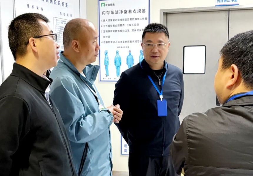 贵安新区党工委委员、管委会副主任吴熙一行莅临中融信通子公司中融智造调研