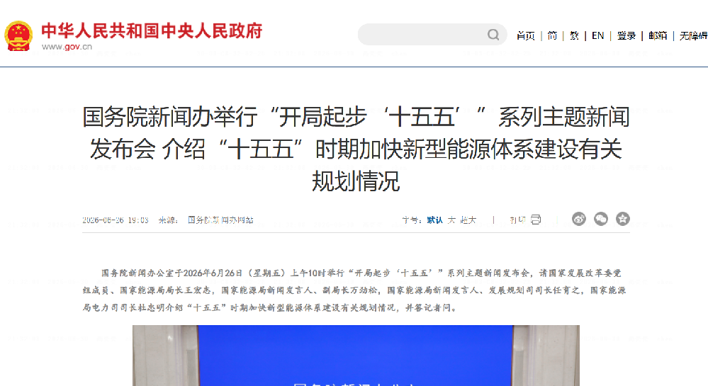 算力产业东风正劲：2026年二季度国家·贵州·贵阳政策集锦